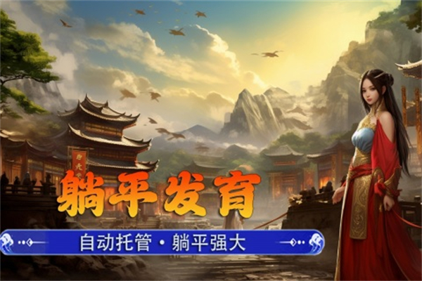 新征战百度版游戏特色截图