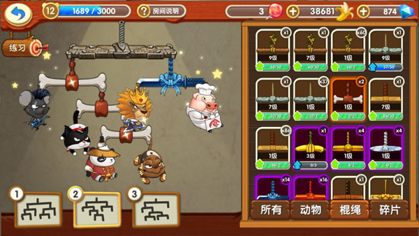 新手攻略截图2