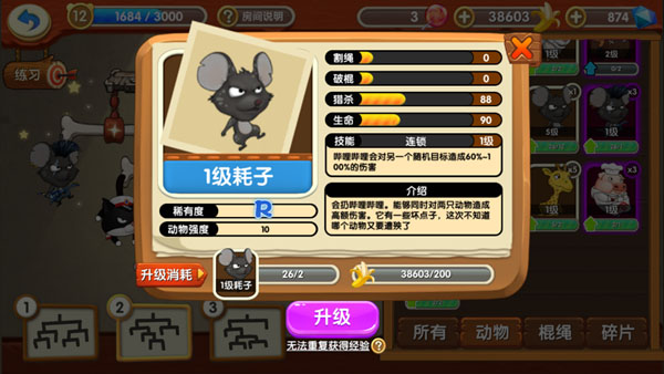 新手攻略截图3