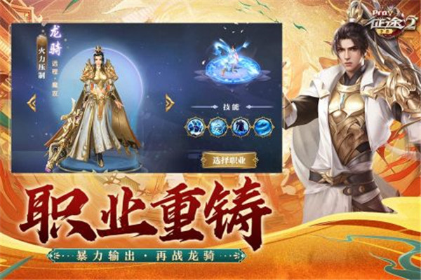 征途2国际服下载截图4
