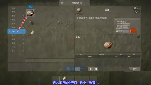 新手攻略截图1