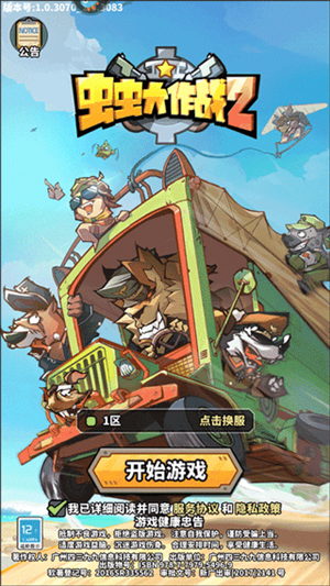 新手攻略1