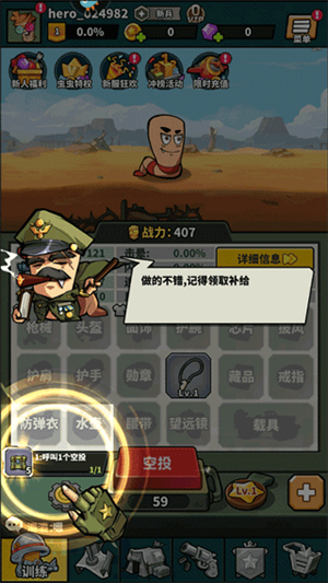 新手攻略4