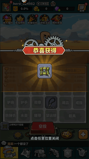 新手攻略5