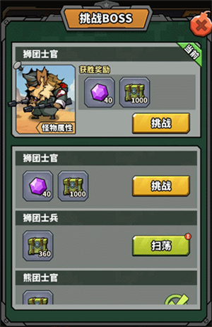 玩法介绍4
