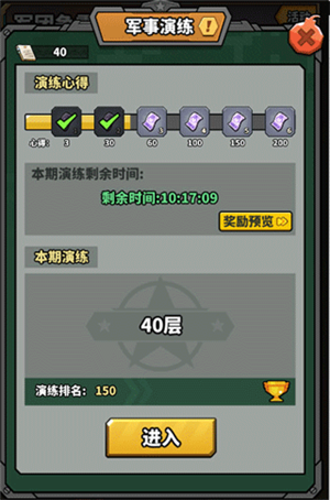 玩法介绍5