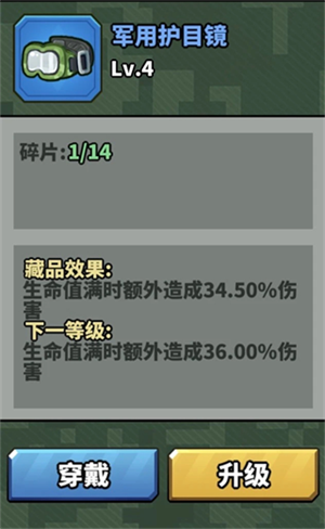 藏品玩法流派介绍2