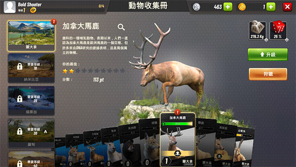 狩猎冲突最新版本下载截图8