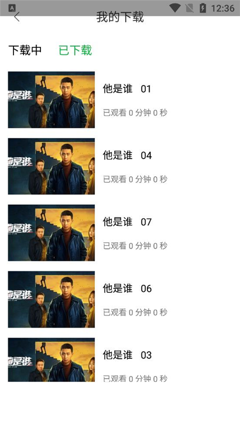 使用方法截图4