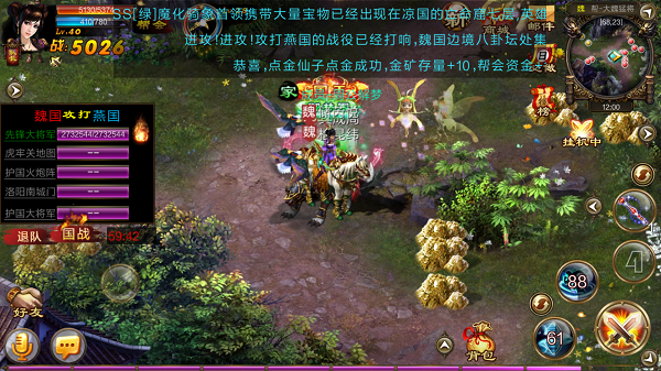 帮会活动介绍2