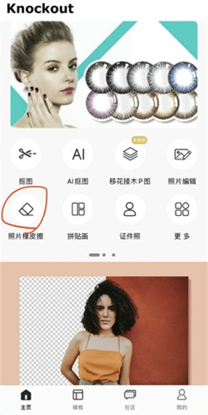 怎么去水印截图1