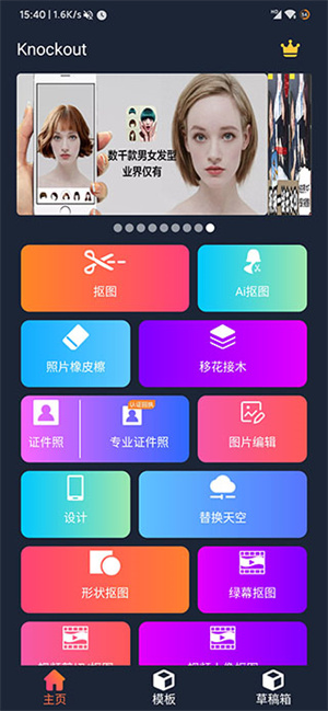 使用方法截图1