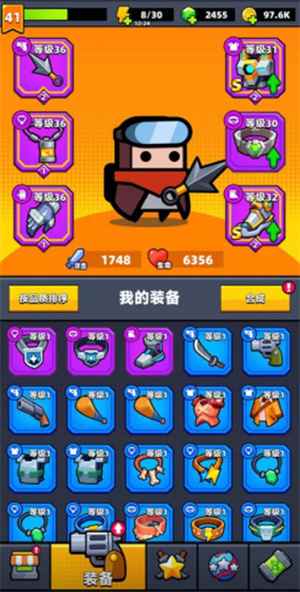 通关攻略截图2