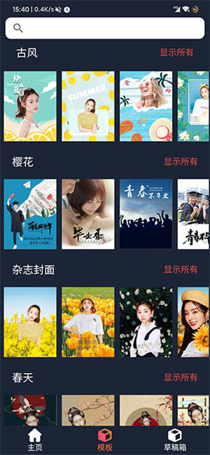 使用方法截图3