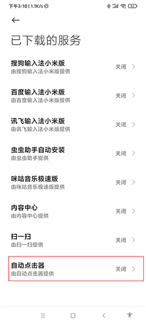 使用教程3