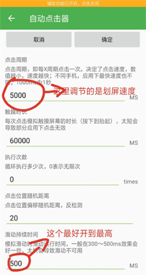 使用教程5