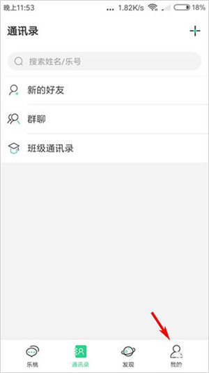 加入学校教程截图1