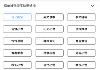 书源导入教程4
