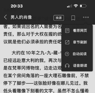 书源导入教程5