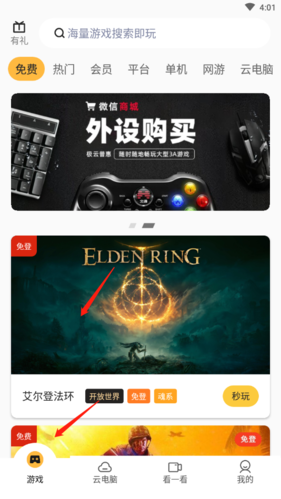 怎么玩游戏截图1