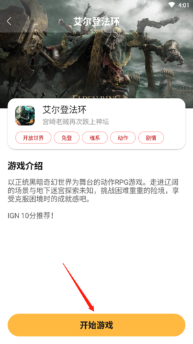 怎么玩游戏截图2