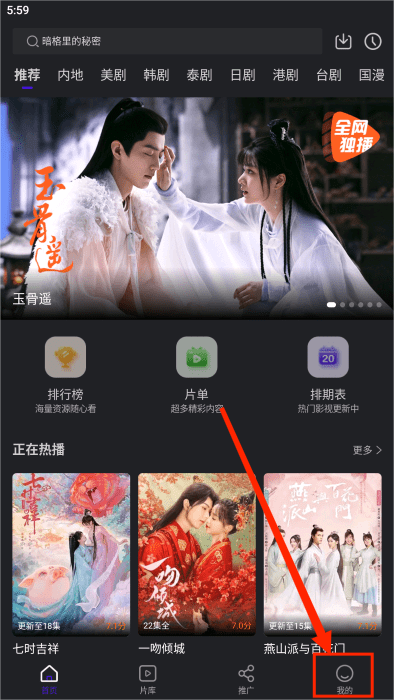 巨蟹视频怎么注册账号