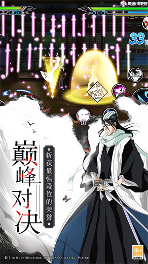 境界死神激斗开局200万魂玉版 第3张图片