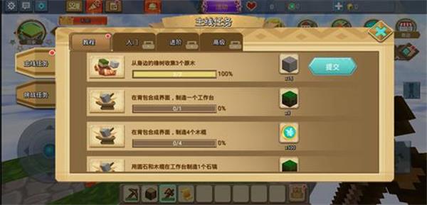 方块堡垒最新版空岛生存攻略2