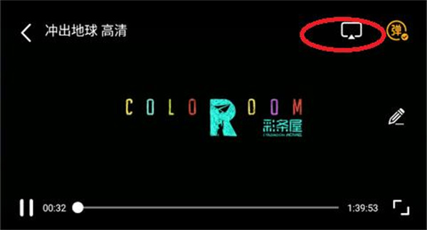 投屏教程截图1