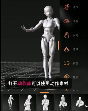怎么摆动作截图1