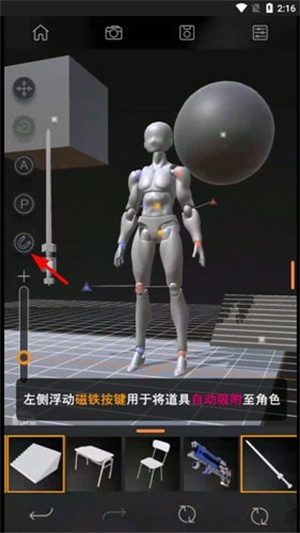 怎么添加道具截图2