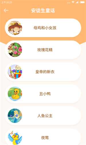 掌上少儿英语app免费版下载截图1