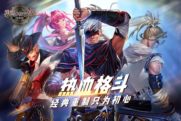 勇闯地下城内置修改器 第2张图片