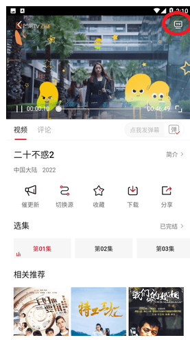 投屏方法1