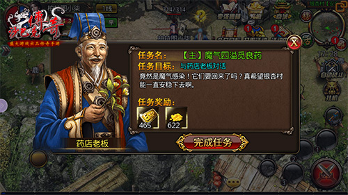 沙巴克传奇破解版内置菜单版游戏攻略1
