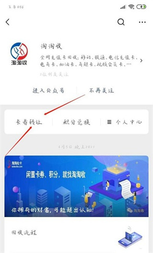 添加百联卡教程截图2