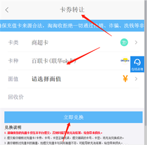 添加百联卡教程截图5