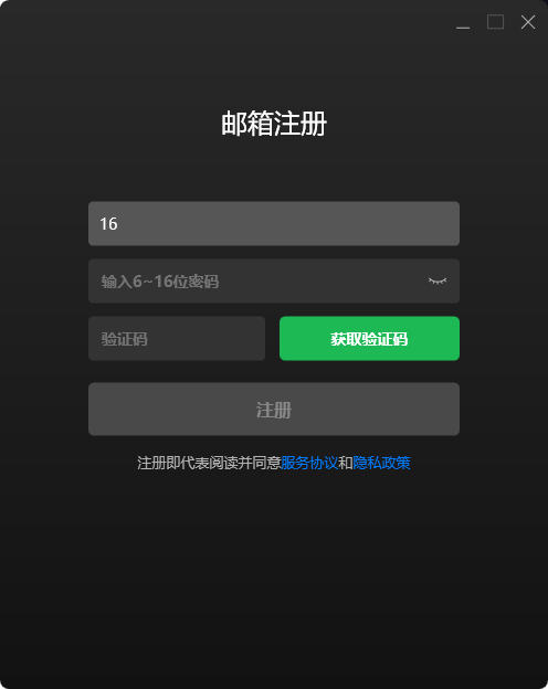 使用方法截图4