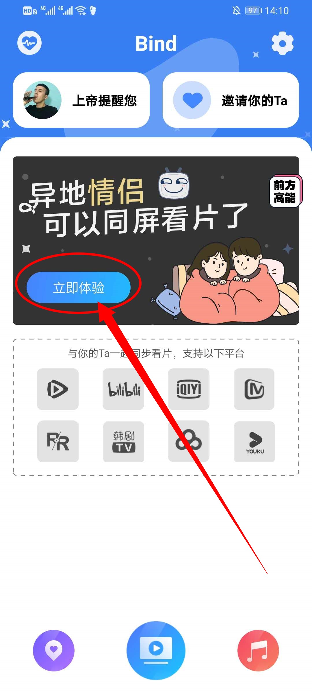 使用教程2