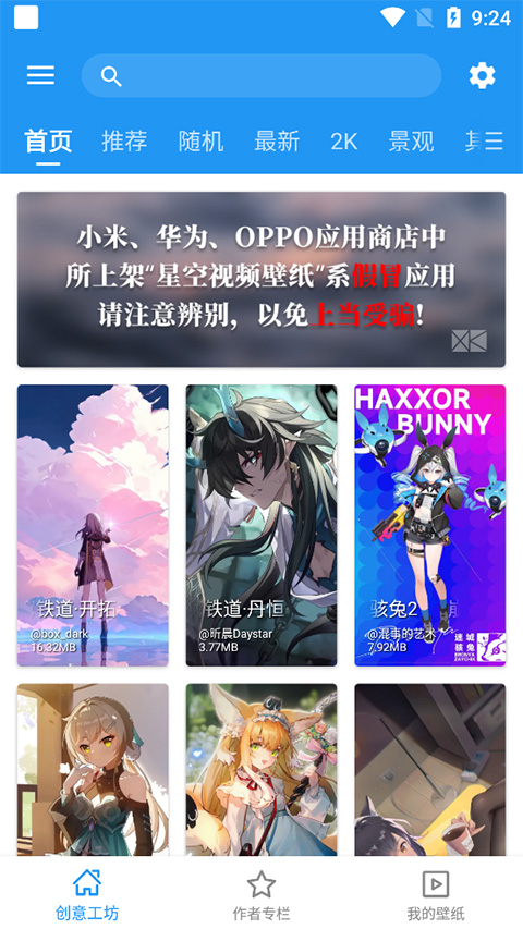 设置锁屏1