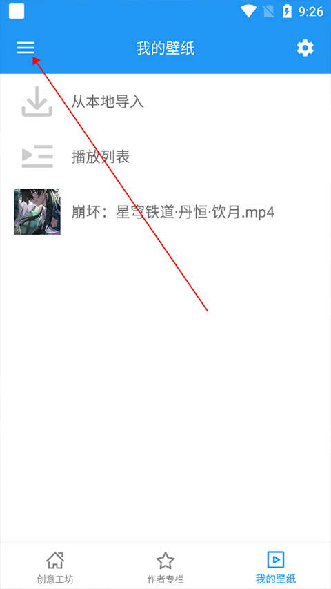 设置锁屏3