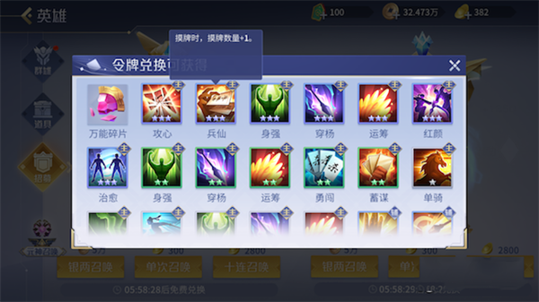 主印兵仙获取攻略截图1