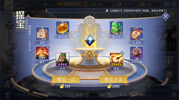 主印兵仙获取攻略截图4