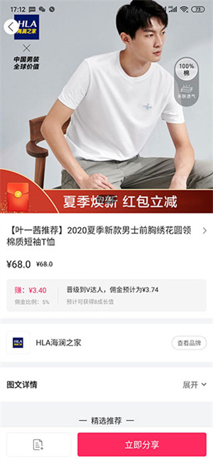 使用教程截图3