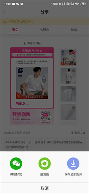使用教程截图5