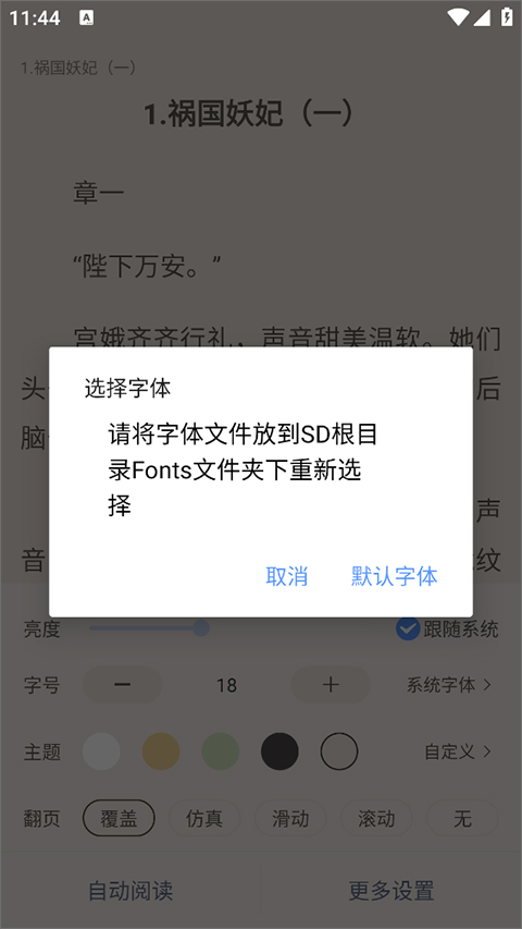 改字体截图4