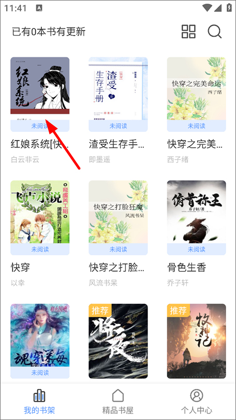 改字体截图1