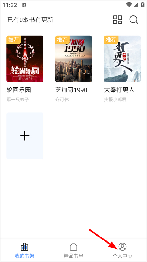 导入书源截图1