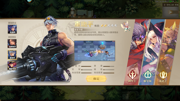 转职介绍截图1