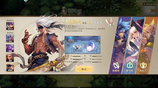 转职介绍截图4